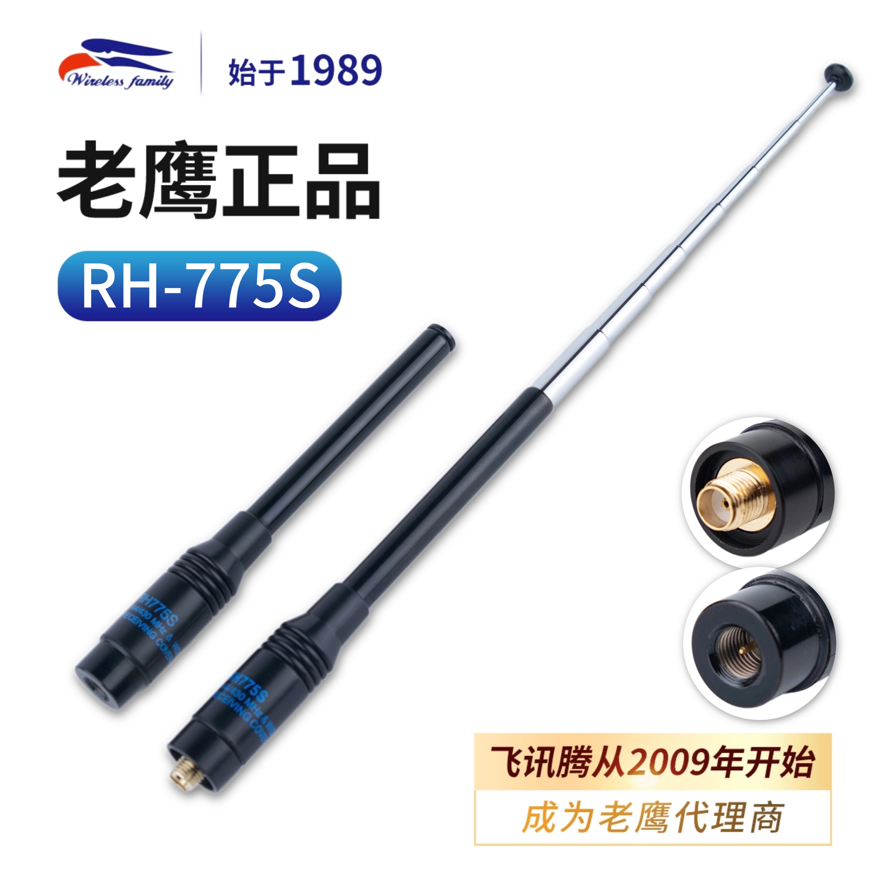 老鹰天线对讲机通用增强信号苗子