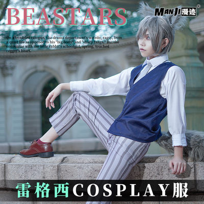 BEASTARS动物狂想曲cosplay衣服 野兽巨星 雷格西狼cos全套现货