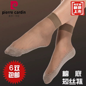 特惠6双装 皮尔卡丹短丝袜女PC2219脚面透明棉底丝袜耐穿吸汗防滑