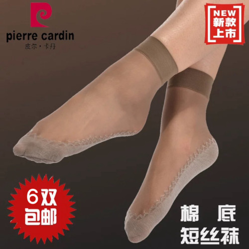 皮尔卡丹脚面透明棉底丝袜防滑