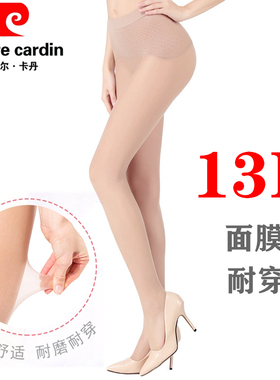 满2条包邮皮尔卡丹丝袜13D无缝苹果臀面膜天鹅绒连裤袜388050美腿