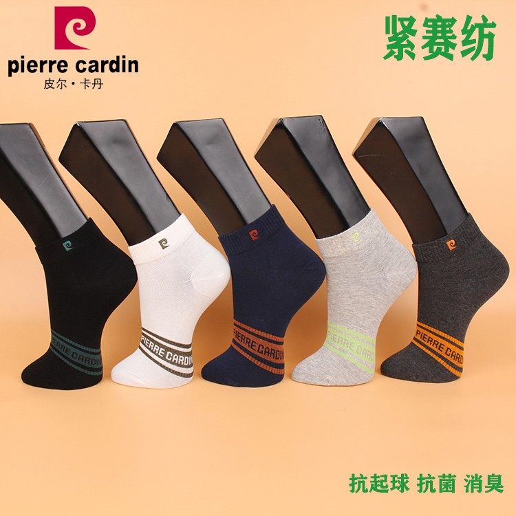 满3双包邮皮尔卡丹袜子男春夏薄棉短筒运动袜PC280抗起球抗菌防臭,女士内衣/男士内衣/家居服,短袜,淘宝优惠券,粉丝福利购,淘宝优惠卷