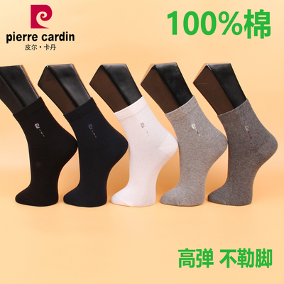 皮尔卡丹男士纯棉中筒袜秋冬中厚