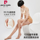 皮尔卡丹1D夏季 满2双 包邮 超薄丝袜女无缝苹果臀高密美肤袜389011