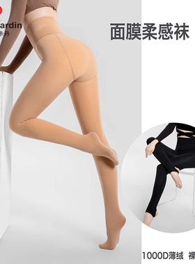 220g皮尔卡丹面膜柔感袜2128 2228薄绒1000D高腰微压裸感光腿神器