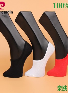满3双包邮皮尔卡丹袜子男夏季薄棉浅口隐形船袜PC317硅胶防滑吸汗
