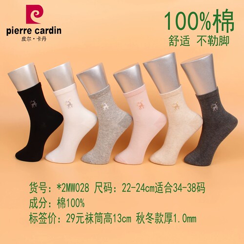 皮尔卡丹秋冬纯棉保暖中筒女袜