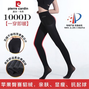 170g皮尔卡丹无缝连裤 袜1000D苹果臀赛貂绒一体薄绒保暖塑形69010