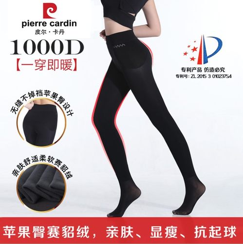 皮尔卡丹连裤袜冬无缝苹果臀一体