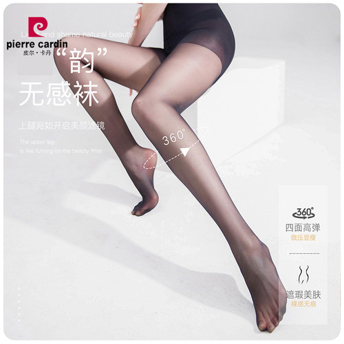 皮尔卡丹1D加大裆任意剪超薄丝袜