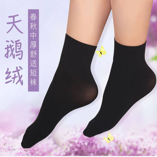 皮尔卡丹100D松口舒适型短袜