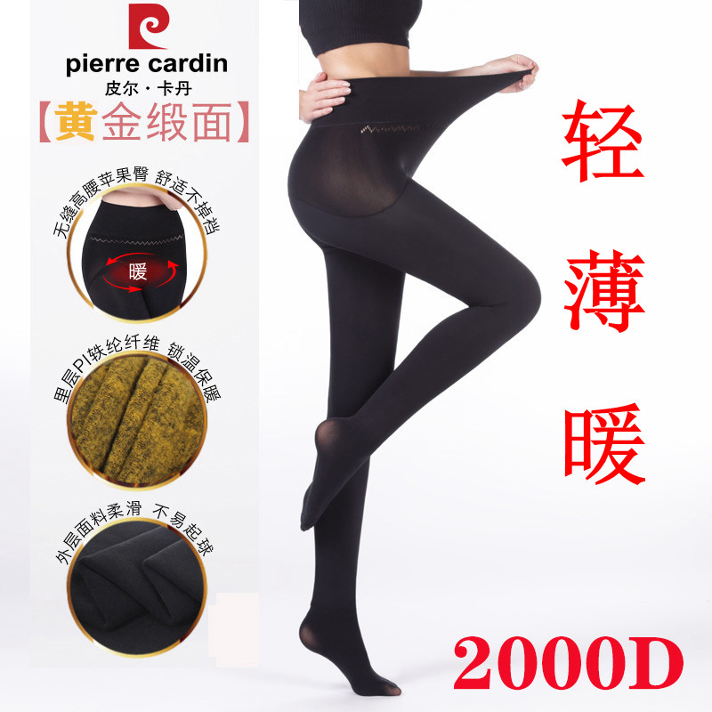 皮尔卡丹2000D缎面火神绒连裤袜