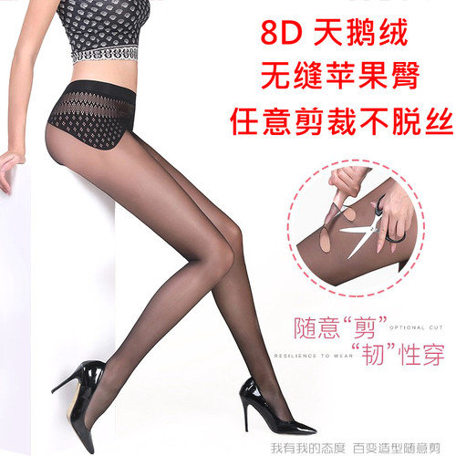 皮尔卡丹无缝苹果臀超薄透明丝袜