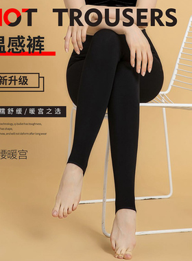 388g皮尔卡丹暖宫温感裤6248 2148抗寒一体绒加厚显瘦高腰打底裤