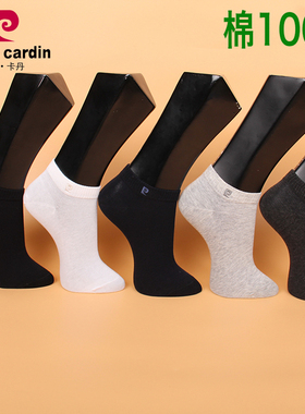 满3双包邮皮尔卡丹男袜纯棉100%船袜PC329夏款薄棉吸汗透气39-44