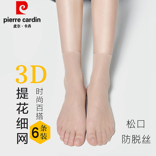 6双装皮尔卡丹短丝袜女夏超薄3D无缝抗菌面膜小网眼松口短袜28062