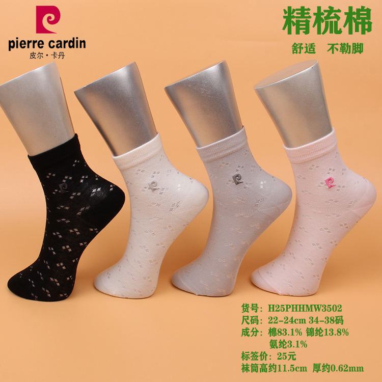 2025新款时尚网眼薄棉袜女夏款皮尔卡丹女士透气吸汗短袜3502