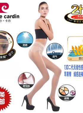 满3双包邮皮尔卡丹丝袜38040夏超薄13D无缝苹果臀透明性感连裤袜