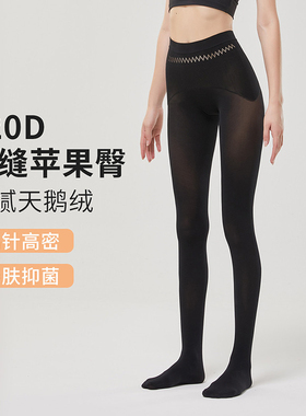 满2条包邮皮尔卡丹120D无缝苹果臀天鹅绒连裤袜93011性感美腿丝袜