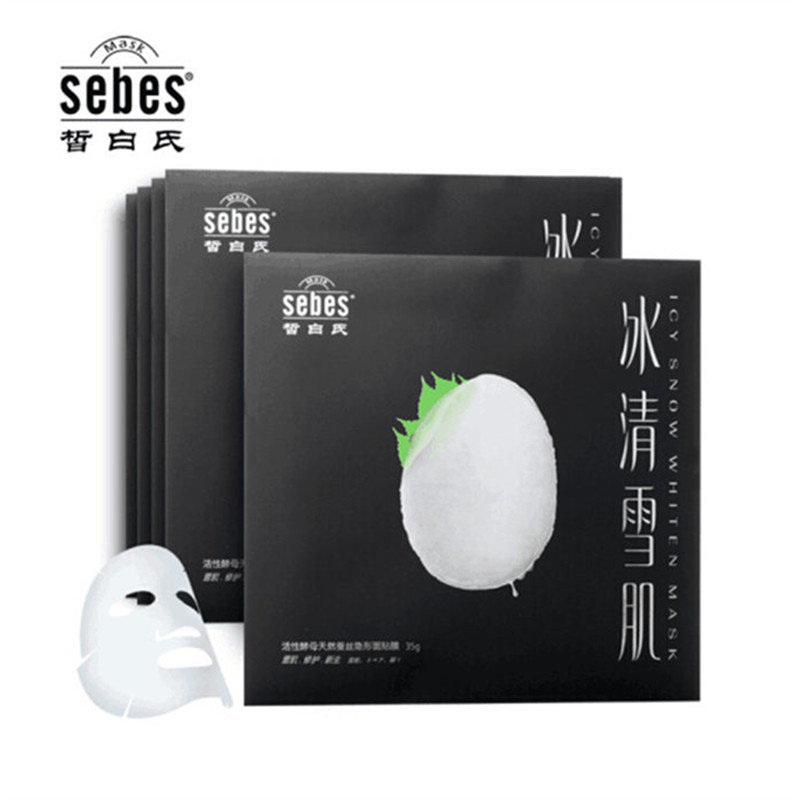 sebes/皙白氏冰清雪肌蚕丝隐形面膜酵母修复紧致补水保湿嫩白包邮