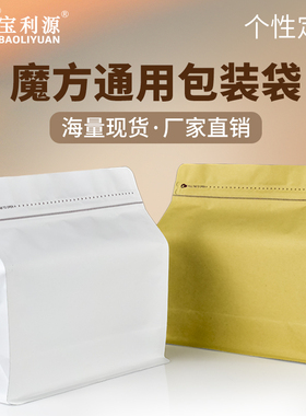 利源牛皮纸八边封咖啡袋单向气阀袋铝箔密封易撕侧拉链咖啡豆包装