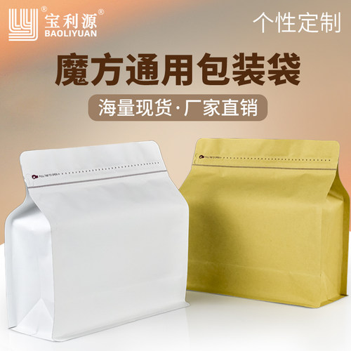 利源牛皮纸食品级单向气阀咖啡袋