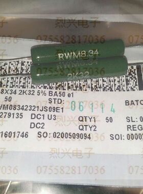 VISHAY 11W耐高温玻璃釉电阻 RWM08342321JS09E1 8×34 2.32K