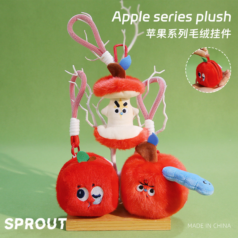 可爱长虫苹果核挂件毛绒玩具公仔包包挂件钥匙扣玩偶耳机包送女生