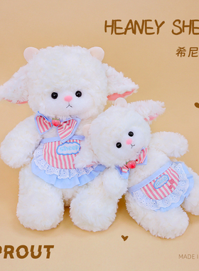可爱希尼羊羊仿真小羊毛绒玩偶公仔布娃娃安抚娃娃睡觉抱生日礼物
