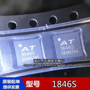 AT1846S RDA1846S AT1846 贴片QFN 对讲机 射频芯片 全新原装正品