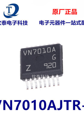 VN7010A原装 VS7010A VN7020A VS7020A VN7010AJTR VN7020AJTR -E