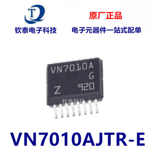 VN7010A原装 VS7010A VN7020A VS7020A VN7010AJTR VN7020AJTR -E