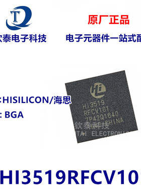 海思Hi HI3519RFCV101 HI3521ARBCV100 安防监控芯片 原装正品IC