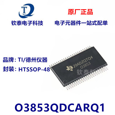 全新O3853QDCARQ1 丝印O3853 贴片HTSSOP-48 电源管理汽车芯片IC