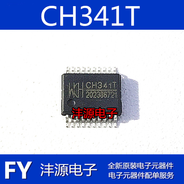 全新原装正品 贴片 CH341T CH341 SSOP-20 USB转接 芯片 质量保证