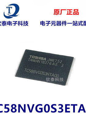 TC58NVG0S3ETA00 TSSOP48 FLASH存储缓存芯片 原装东芝