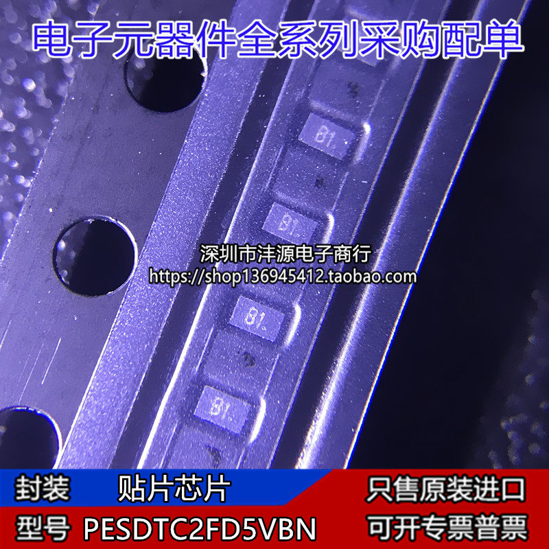 全新正品 PESDTC2FD5VBN 原装Prisemi  丝印B1 10个起售  包邮