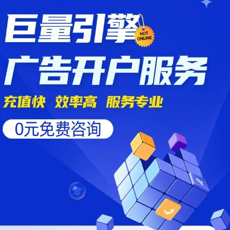 巨量引擎全平台开户，巨量引擎AD开户，抖音头条开户