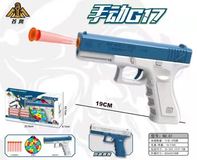 新款谷鹰格洛克G17软弹枪