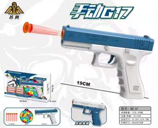 新款谷鹰格洛克G17软弹枪手动上膛安全海绵软弹益智儿童玩具