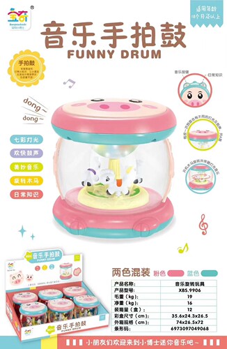 宝奇小猪迷你手拍鼓旋转木马