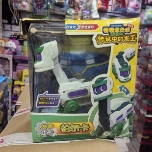 灵动帮帮龙动儿童玩具变形全套韦斯变形棒棒龙男孩恐龙特价处理