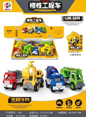 挖机会跑儿童玩具惯性工程车