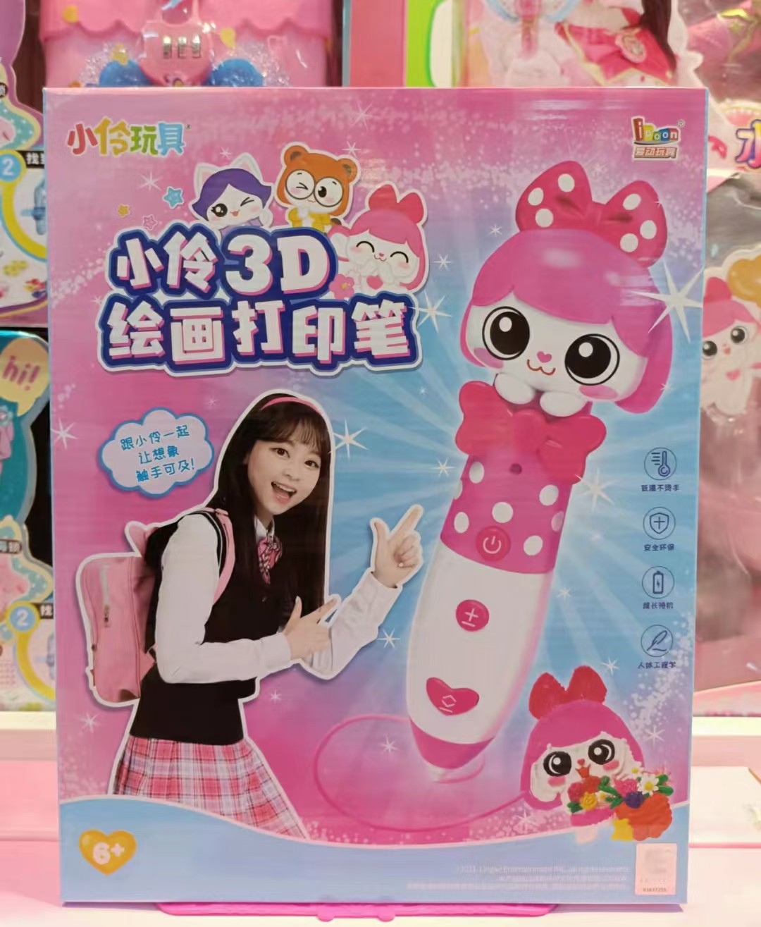 小伶玩具3d打印笔儿童低温不烫手无线三d立体涂鸦绘画笔女孩玩具