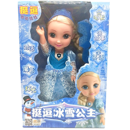 正品挺逗爱莎会说话唱歌公主娃娃