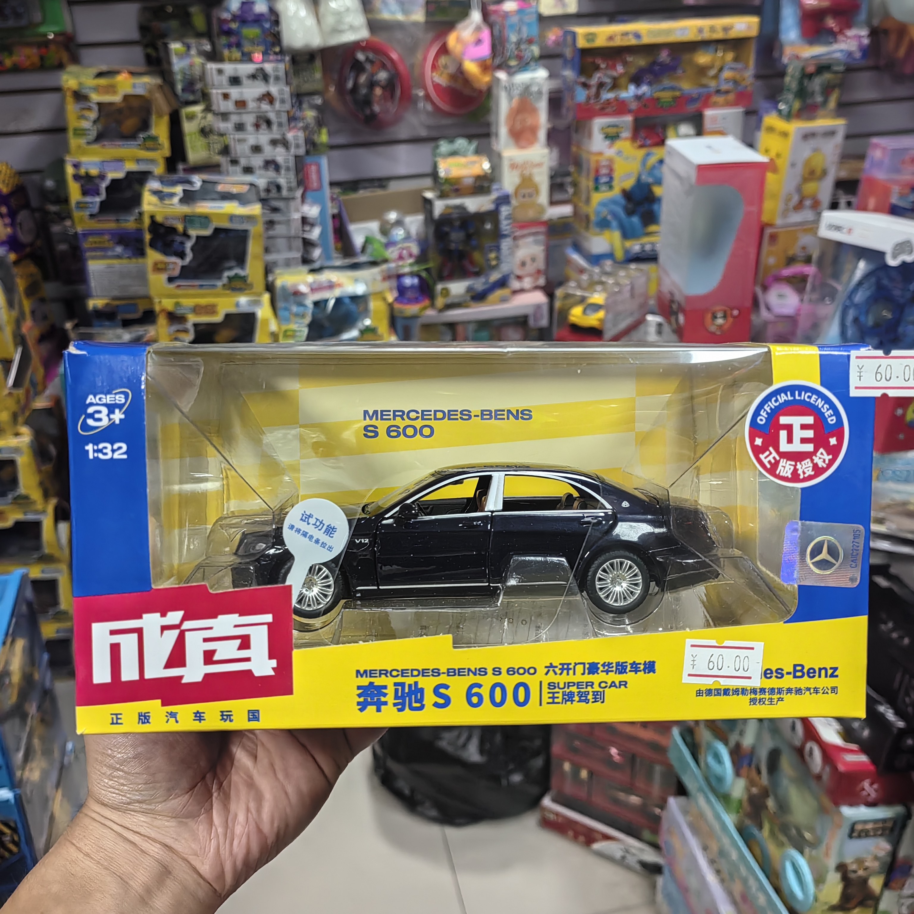 成真132奔驰S600六开门豪华版轿车声光回力汽车模型玩具合金