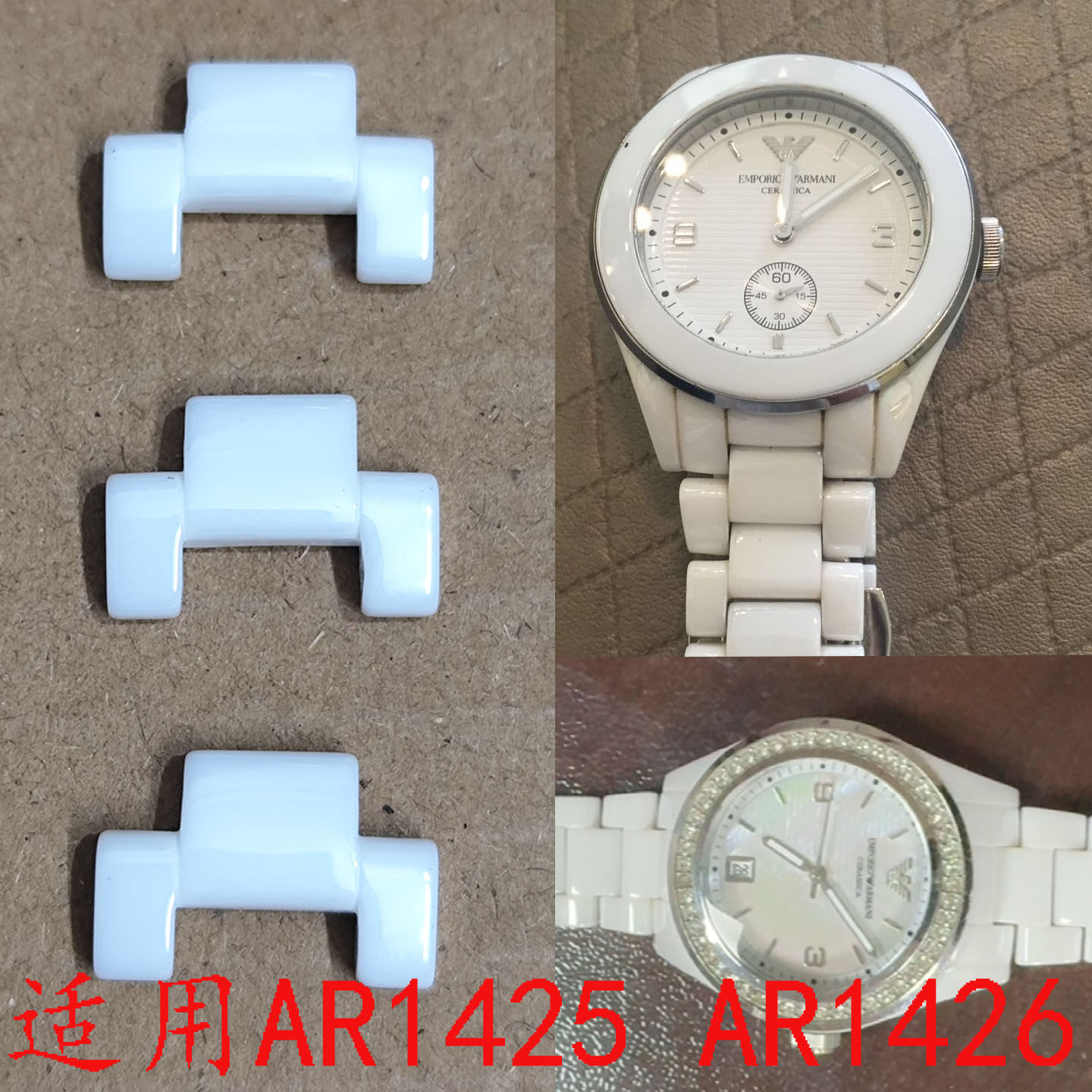 陶瓷手表配件适配AR1425AR1426AR1424加长延节链节增长阿玛尼表带