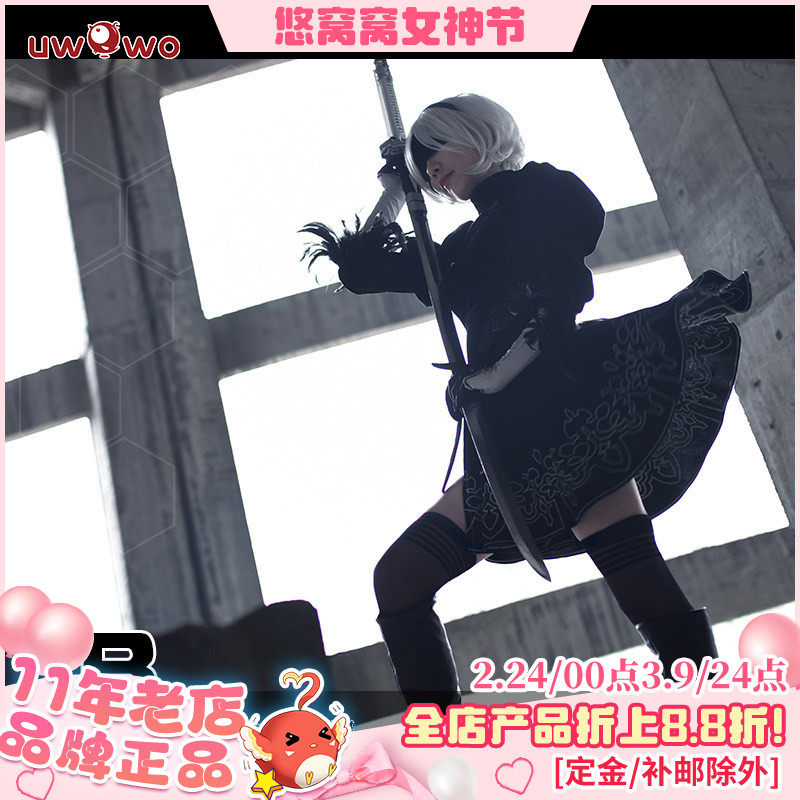 现货Uwowo悠窝窝尼尔机械纪元 2B战斗服cosplay服装女紧身衣