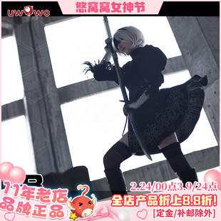 现货Uwowo悠窝窝尼尔机械纪元 2B战斗服cosplay服装女紧身衣