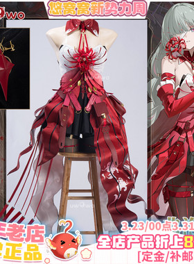 预售悠窝窝鸣潮cosplay 弗洛洛 cos服装女游戏 彼岸花C服